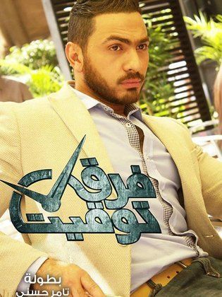 مسلسل فرق توقيت  (2014) كامل على رابط واحد تحميل مباشر لينك واحد