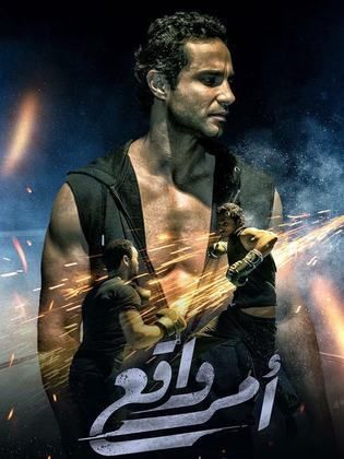 مسلسل أمر واقع  (2018) كامل على رابط واحد تحميل مباشر لينك واحد