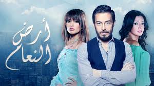 مسلسل أرض النعام  (2015) كامل على رابط واحد تحميل مباشر لينك واحد