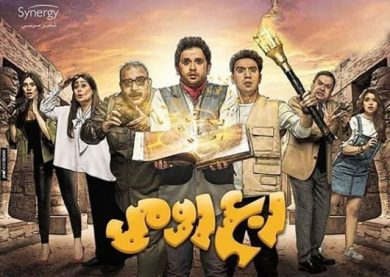 مسلسل ربع رومي  (2018) كامل على رابط واحد تحميل مباشر لينك واحد