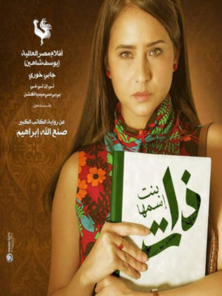 مسلسل ذات (بنت اسمها ذات)  (2013) كامل على رابط واحد تحميل مباشر لينك واحد