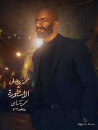 مسلسل الأسطورة  (2016) كامل على رابط واحد تحميل مباشر لينك واحد