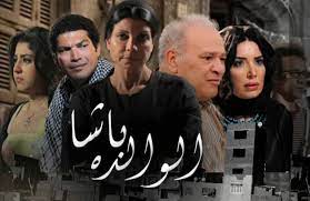 مسلسل الوالدة باشا  (2013) كامل على رابط واحد تحميل مباشر لينك واحد