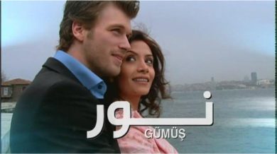 مسلسل نور التركى الموسم الاول ( 2020 ) كامل مدبلج برابط واحد لينك مباشر