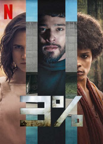 مسلسل 3% الموسم الرابع (  2019 ) كامل مترجم برابط واحد لينك مباشر