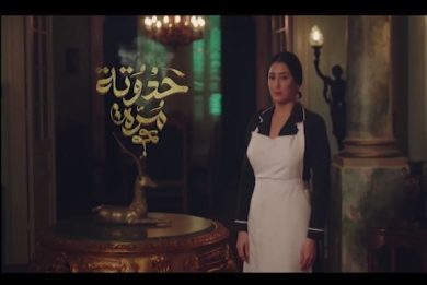 مسلسل حدوتة مُرة  (2019) كامل على رابط واحد تحميل مباشر لينك واحد