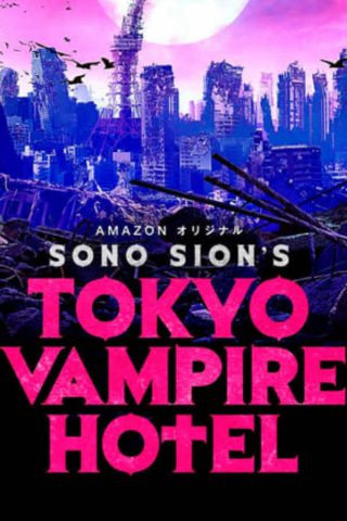 مسلسل Tokyo Vampire Hotel ( 2017 ) كامل مترجم على رابط واحد تحميل مباشر لينك واحد