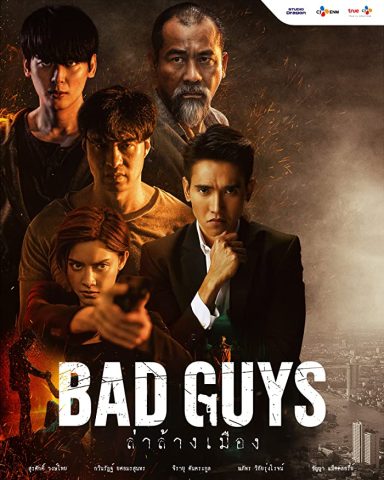 مسلسل Bad Guys  ( 2022 ) كامل مترجم على رابط واحد تحميل مباشر لينك واحد