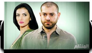 مسلسل المنتقم  (2012) كامل على رابط واحد تحميل مباشر لينك واحد