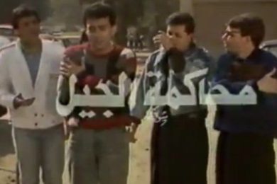 مسلسل محاكمة الجيل  (1989) كامل على رابط واحد تحميل مباشر لينك واحد